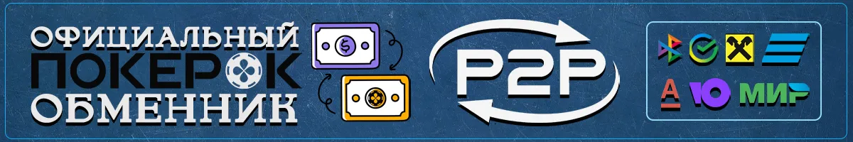 P2P